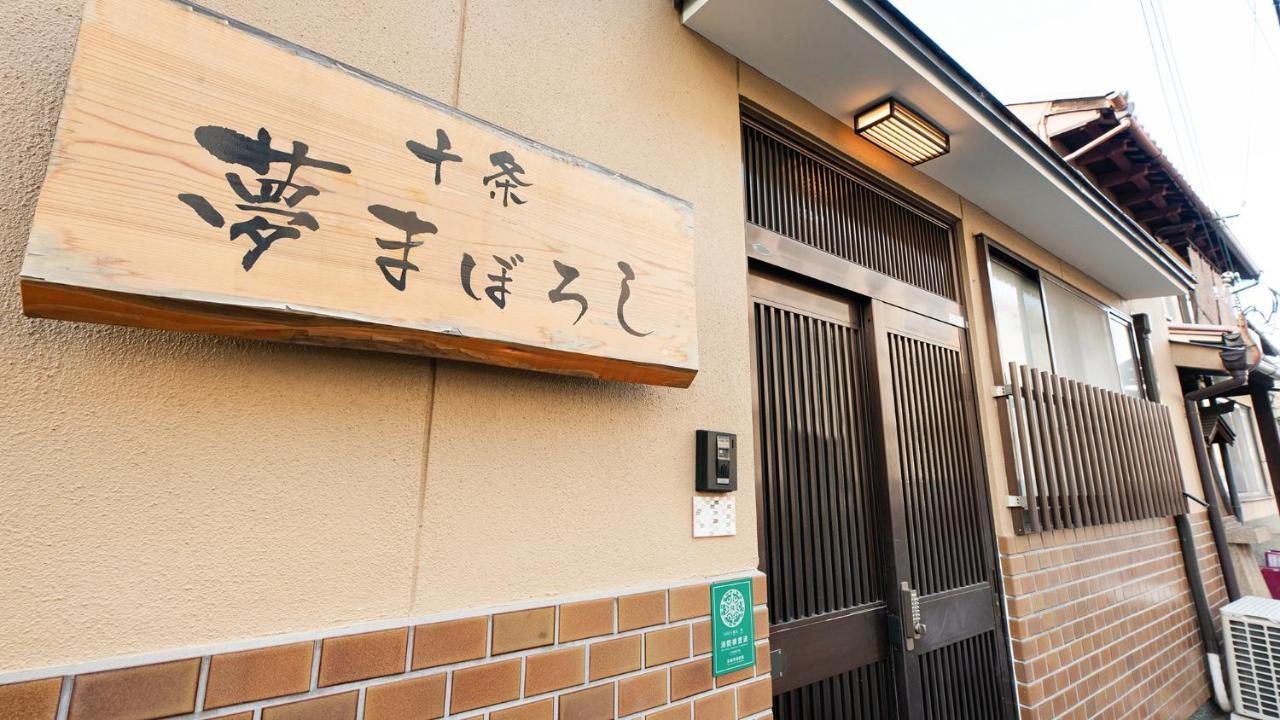 Kyo No Yume Villa Kyoto Dış mekan fotoğraf